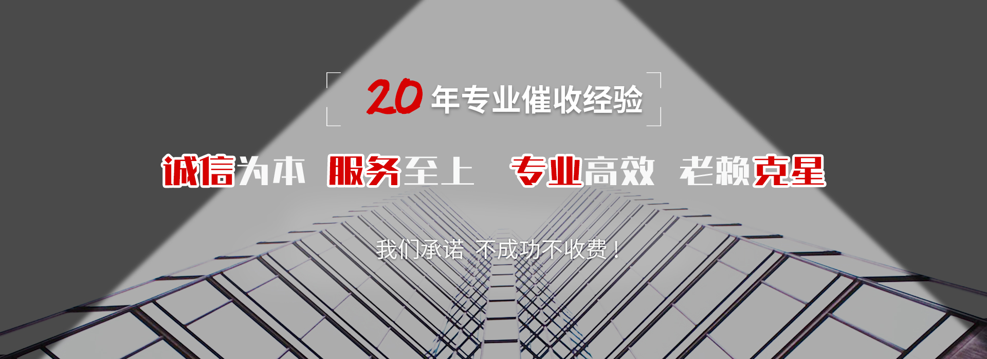 榆社债务追讨催收公司