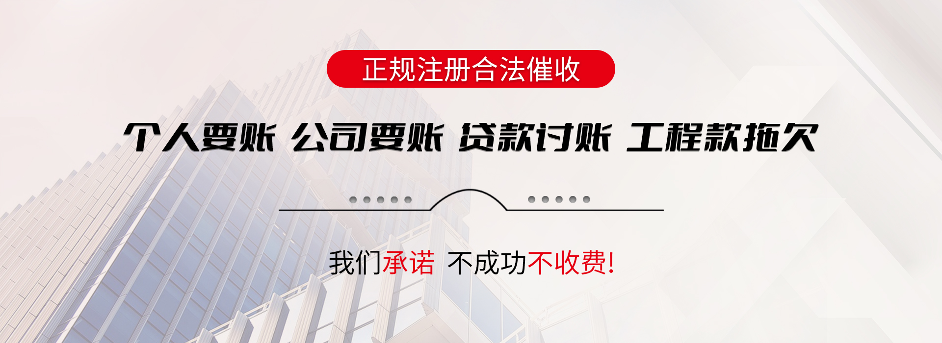 榆社债务追讨催收公司